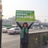 은평 정당연설회