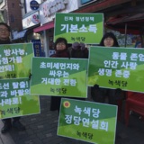 강서 정당연설회