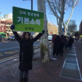 종로 정당연설회