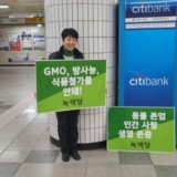 강북 정당연설회
