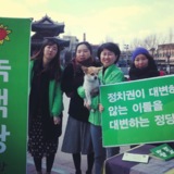 전주 정당연설회