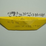 명지대 세월호 참사 2주기 학생추모