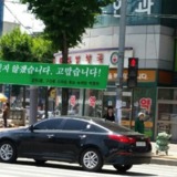 20140610_낙선사례 현수막