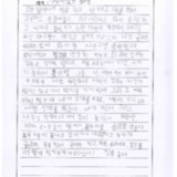 [11세 초등학생] 재미있는 하루