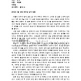봄과 나