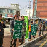 벌교 정당연설회