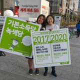 종로 정당연설회