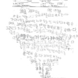 재미있는 여수여행
