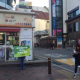 종로 정당연설회
