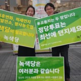 성북 정당연설회
