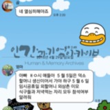 가족모임 공지 카톡