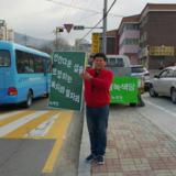 벌교 정당연설회