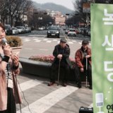 동작 정당연설회