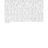 경영지원본부 여직원 회식자리