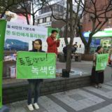제주 정당연설회