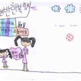 [7세 유치원생] 엄마랑 놀이터에서 놀았어요<br />
