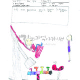 그네타기