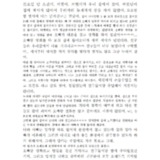 [16세 중학생] 부모님께서 집을 비운 날, 친구들과 1박…