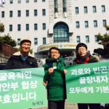 대구 정당연설회