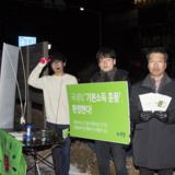 고양 정당연설회