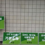 강북 정당연설회