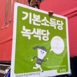 강남 정당연설회