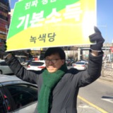 노원 정당연설회