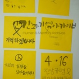 명지대 세월호 참사 2주기 학생추모