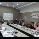 시나리오 선택을 위한 토론과 거수 표결