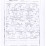 [9세 초등학생] 사촌형네 가다