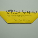 명지대 세월호 참사 2주기 학생추모