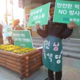 해남 정당연설회