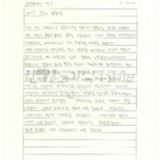 우리 부자의 일기