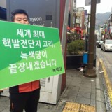 부산 정당연설회