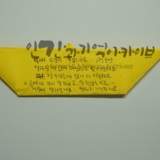 명지대 세월호 참사 2주기 학생추모