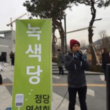 서대문 정당연설회
