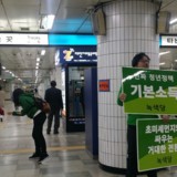 강북 정당연설회