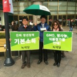 노원 정당연설회