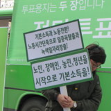 강릉 정당연설회