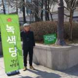 부천 정당연설회