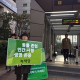 강서 정당연설회