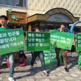 대구 정당연설회
