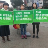 전주 정당연설회