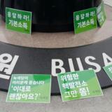 부산 정당연설회