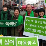 진주 정당연설회