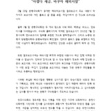 20140320_표절 부실 해외시찰보고서 은평구의회 규탄…