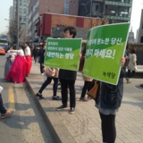 2차 전국집중 정당연설회