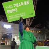 파주 정당연설회