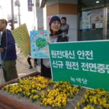 해남 정당연설회