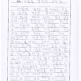 [9세 초등학생] 하루를 열심히 보낸 날